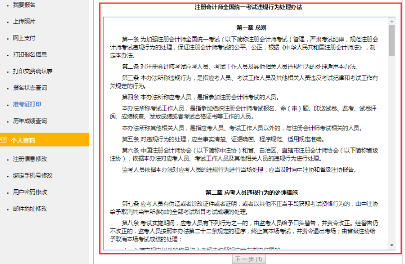 注册会计师准考证打印入口2024年山西cpa打印准考证入口凯发k8ag旗舰厅官网已开启，抓紧时间打印